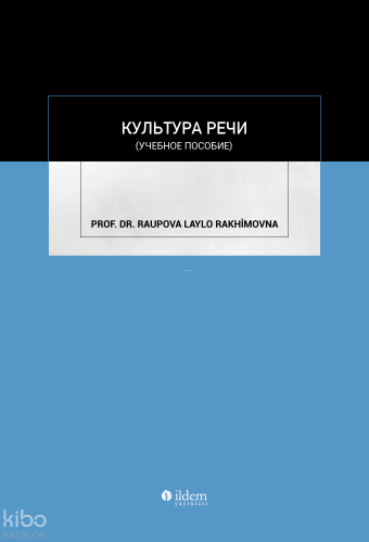 КУЛЬТУРА РЕЧИ