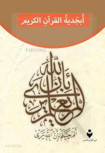 Kur'an-ı Kerim Elif Ba'sı (Arapça) | Hüseyin Özhazar | Tire Kitap