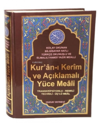 Kur'an-ı Kerim ve Açıklamalı Yüce Meali (Orta Boy - Kod:076) - Ciltli;