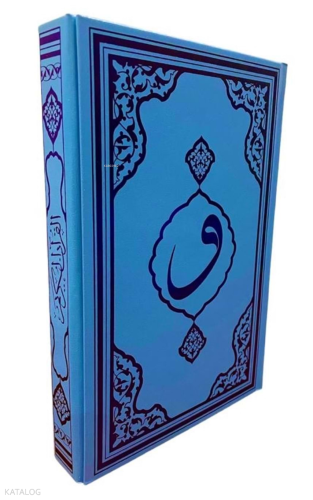 Kur'ân'ı Kerim (Mavi - Rahle Boy) (Ciltli) | Kolektif | Fetih Yayınlar