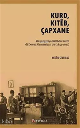 Kurd, Kitêb, Çapxane
