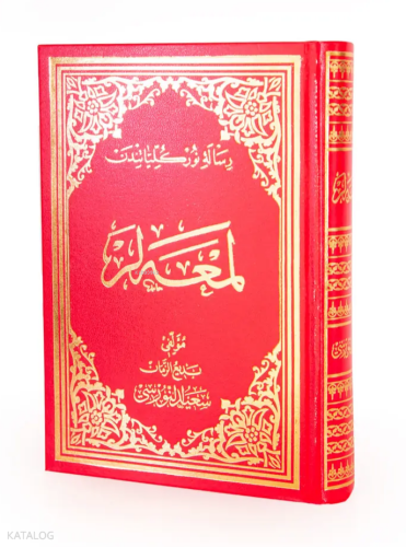 Lem'alar (Osmanlıca El Yazma) | Kolektif | Envar Neşriyat