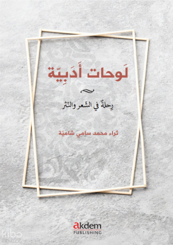 Levahat Edebiyye | Tharaa Shamia | Akdem Yayınları