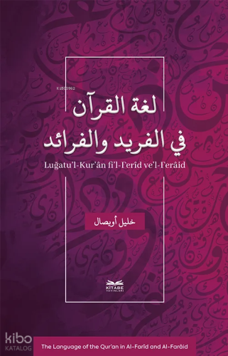 Luğatu’l Kur’ân fi’l Ferîd ve’l-Ferâid;The language of the Qur’an in A