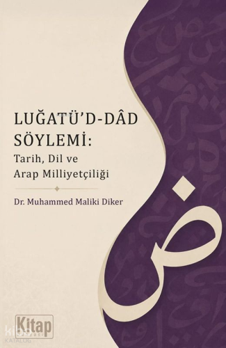 Luğatü'd Dad Söylemi: Tarih Dil ve Arapça Milliyetçiliği | Muhammed Ma