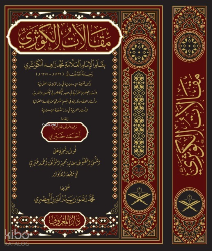 Makalatü'l Kevseri (Arapça)