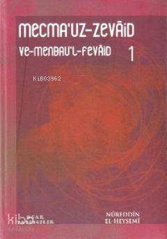 Mecma'uz-Zevaid ve Menbau'l-Fevaid 1