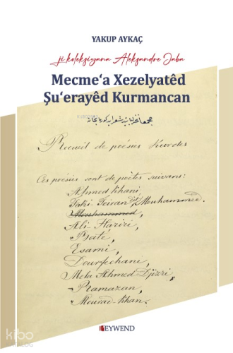 Mecme’a Xezelyatêd Şu’erayêd Kurmancan