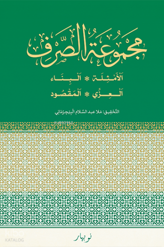 Mecmûat-us Serf | Kolektif | Nubihar Yayınları