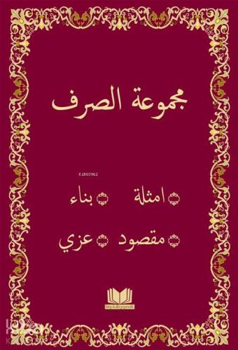 Mecmuatüs Sarf Arapça