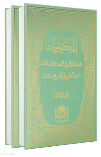 Mektubatı Rabbani Arapça Tek Cilt | İmam-ı Rabbani | Hanifiyye Kitabev