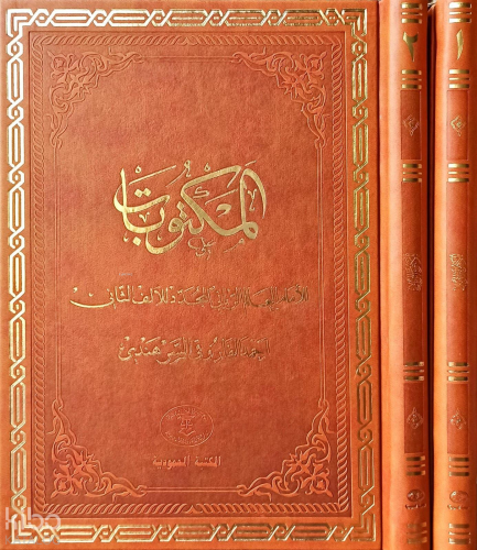 Mektubatı Rabbani (2 Cilt)