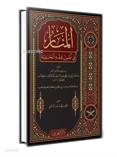 Menarül Envar Fi Usulul Fıkh Arapça (Geniş Tahkikli Yeni Dizgi Lüks Ba