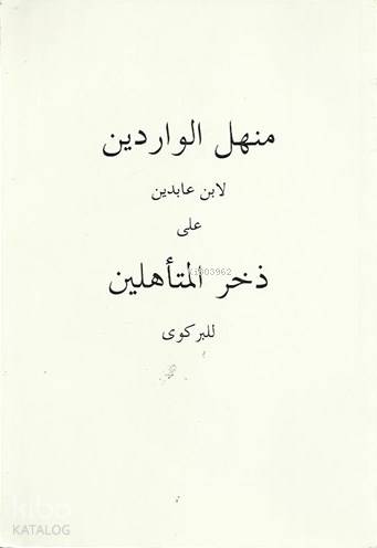 Menhelü'l-Varidîn (ciltli)