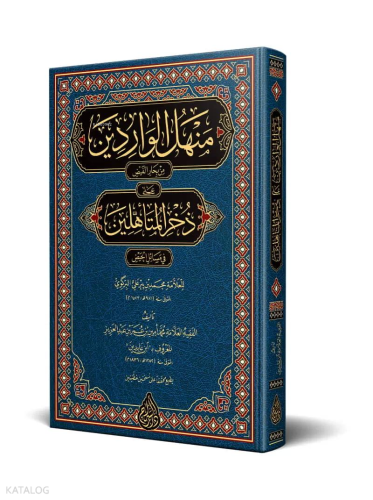 Menhelül-Vâridîn (Yeni Dizgi - Tahkîkli) | Kolektif | Siraç Yayınevi