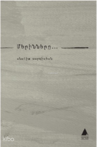 Merinneri (Bizimkiler)