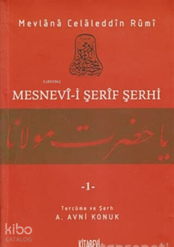 Mesnevi-i Şerif Şerhi Cilt: 1 | Mevlana Celaleddin Rumi | Kitabevi Yay