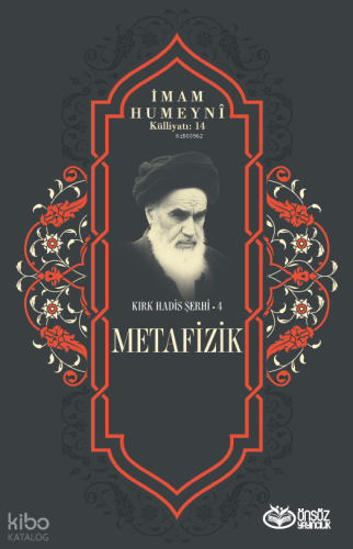 Metafizik - Kırk Hadis Şerhi 4;İmam Humeyni Külliyatı :14 | İmam Humey