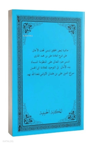 Metni Elfiye İbn Malik Fi Nahvi ve'l Sarf (Yeni Dizgi - Cep Boy)