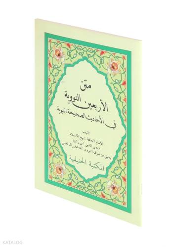 Metni Erbaîn en-Neveviyye (Cep Boy)