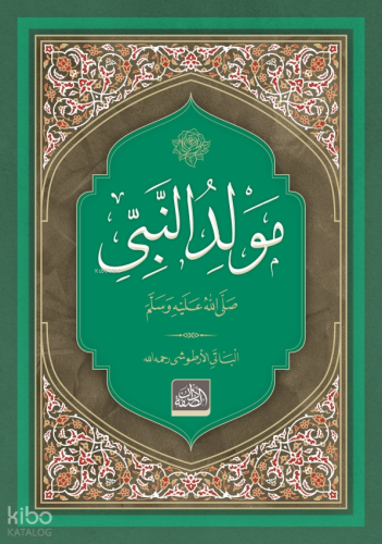 Mevlidü'n Nebi (Kürtçe)