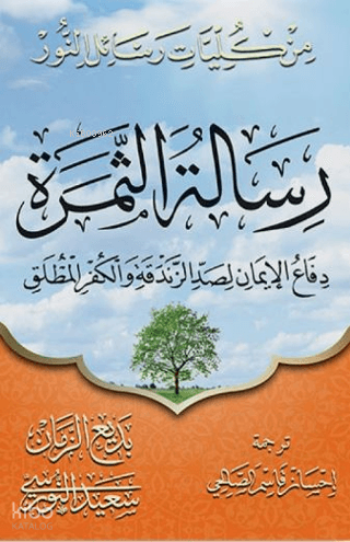 Meyve Risalesi | Kolektif | Envar Neşriyat