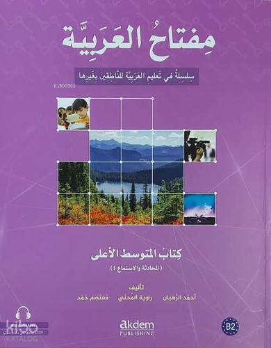 Miftahu'l Arabiyye İleri Orta Seviye (Konuşma ve Dinleme)