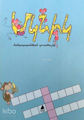 Mıgnig | Payline Tomasyan | Aras Yayıncılık