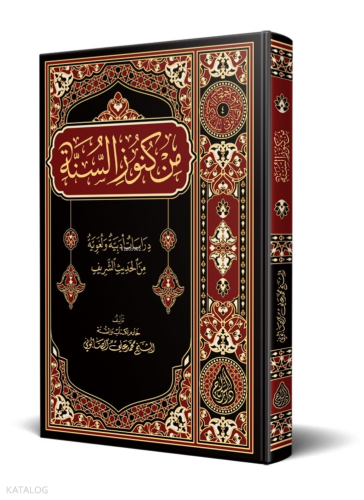 Min Künûzis-Sünne