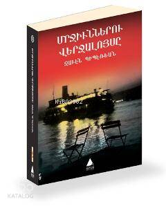 Mırçünneru Verçaluysı; Karıncaların Günbatı