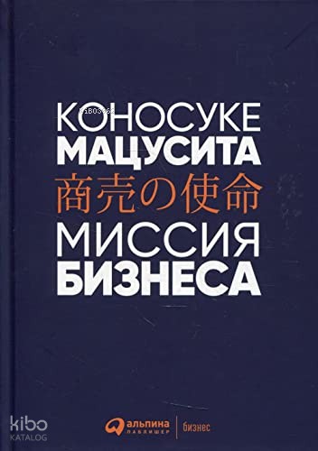 Миссия бизнеса