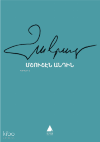 Mışuşen Antin (Sisin Ötesinde)