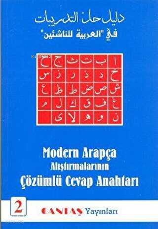 Modern Arapça Alıştırmalarının Çözümlü Cevap Anahtarı 2 | Kolektif | C