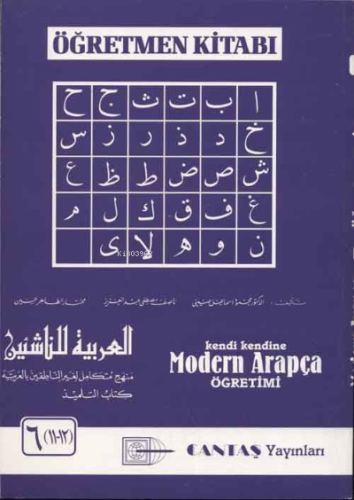 Modern Arapça Öğretmen Kitabı 6. Cilt