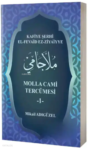Molla Cami Tercümesi ملا جامي