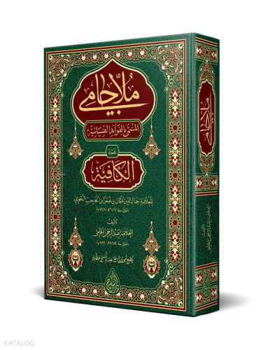 Molla Câmî (Yeni Dizgi - Tahkîkli) | Kolektif | Siraç Yayınevi