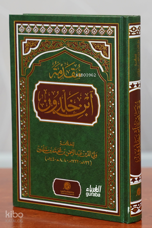 مقدمة إبن خلدون - mukadimet ibnihaldun | العلامة عبد الرحمن بن محمد بن