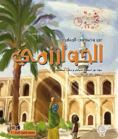 عمر وصندوق المغامرات: ابن بطوطة | Ayşegül Sözen Dağ | Kaşif Çocuk Yayı
