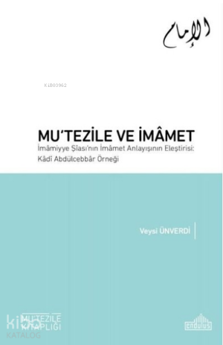 Mu‘tezile ve İmamet