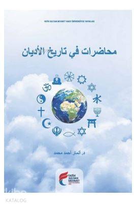 Muhadarat fi Tarihi'l-Edyan