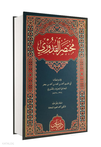 Muhtasarul Kuduri (Ciltli) | Kolektif | Darul Mizan