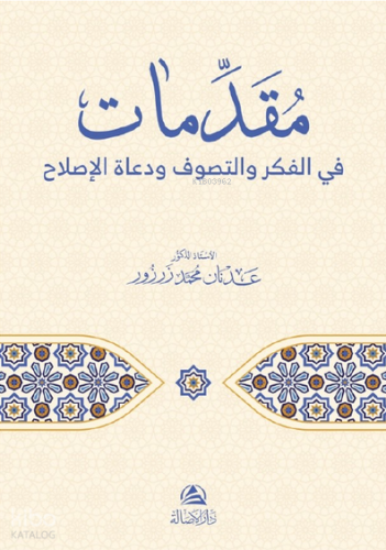 Mukaddimatun Fi’l-Fikri Ve’t-Tasavvufi Veduati’l- Islah ( مقدمات  في الفكر والتصوف ودعاة الإصلاح)