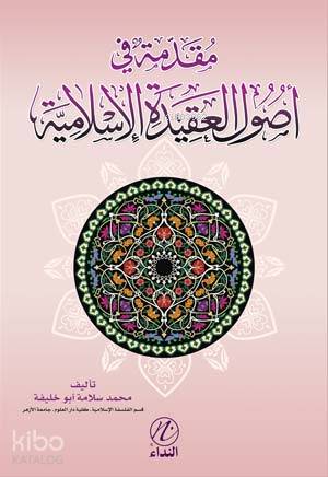 Mukaddime Fi Usulu'l Akideti'l İslamiyye