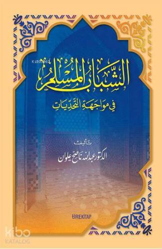 Müslüman Gençliğin Önündeki Engeller (Arapça) | Abdullah Nasuh Ulvan |