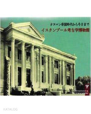 Müze-i Hümayun'dan Günümüze İstanbul Arkeoloji Müzeleri (Japonca)