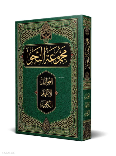 Nahiv Kitabı (Yeni Dizgi - Tahkîkli) | Kolektif | Siraç Yayınevi