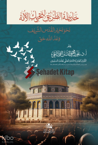 خارطة الطريق لتحريك الأمة نحو تحرير القُدس | Ali Muhyiddin Al Karadaği