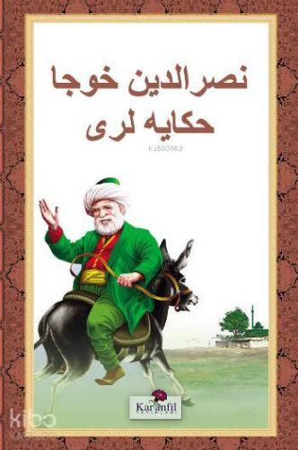 Nasreddin Hoca Hikayeleri - (Osmanlıca)