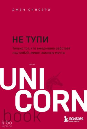 НЕ ТУПИ - Aptallık Etme.