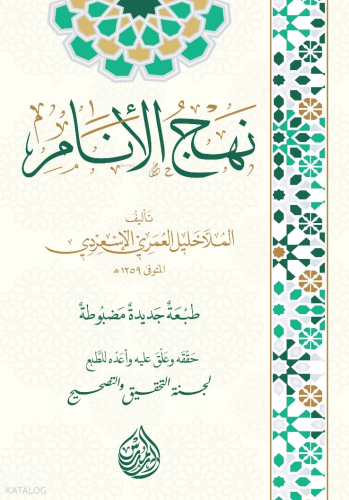 Nehcu'l Enâm | Molla Halil El İs'irdî | Darül Müderris Yayınları